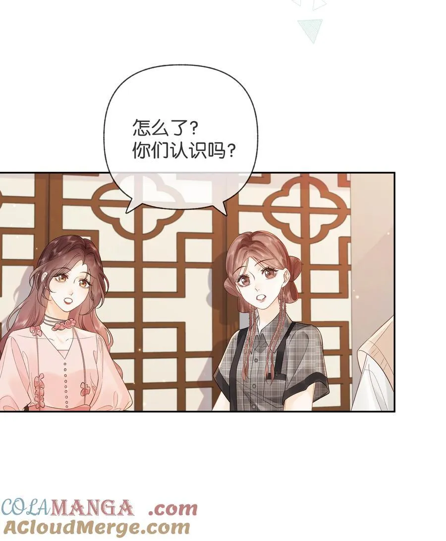 013 同龄人，但小舅 第13页