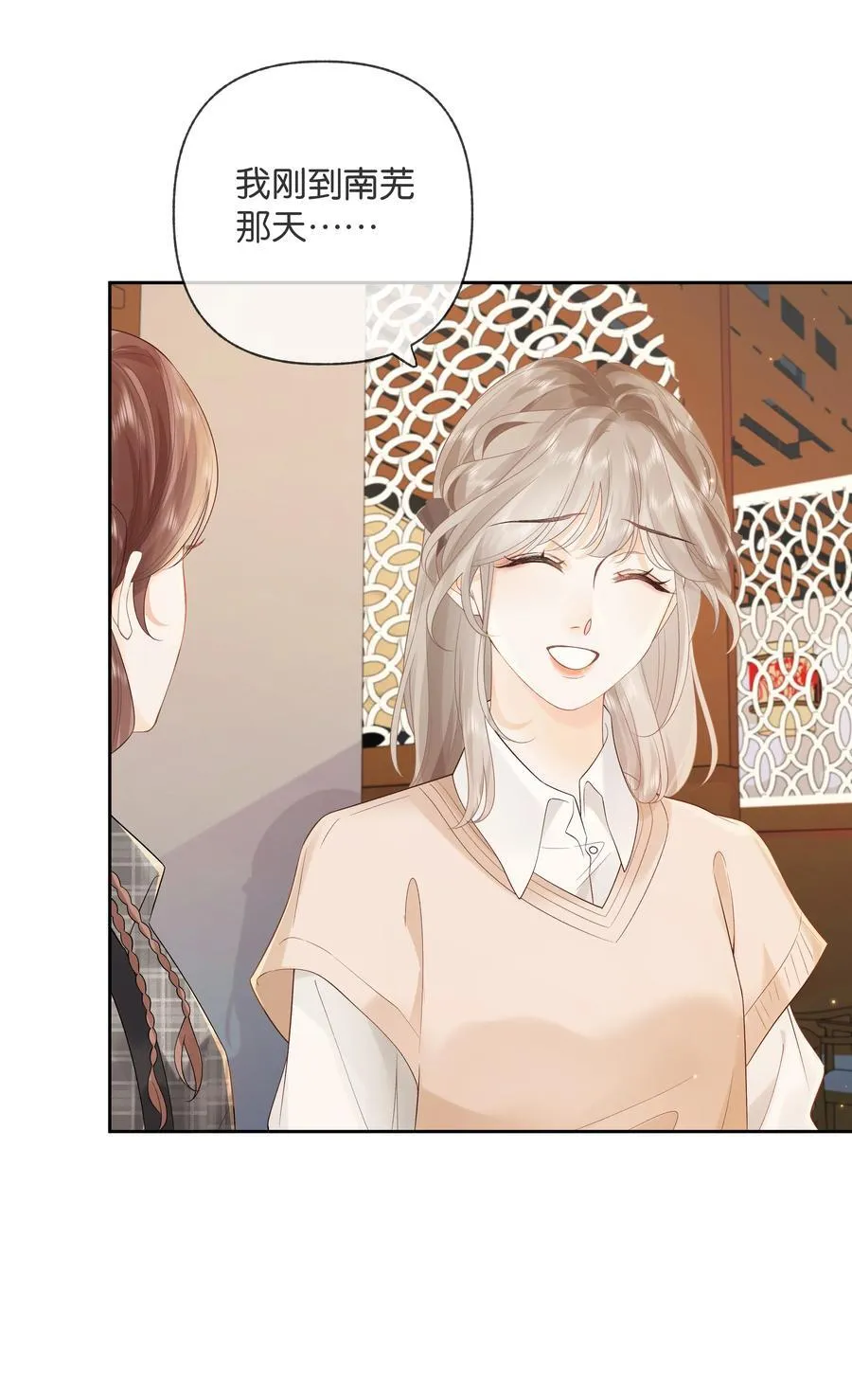013 同龄人，但小舅 第14页