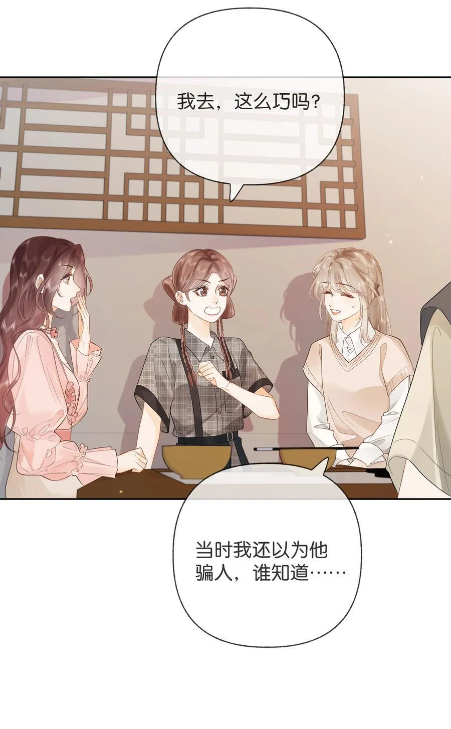 013 同龄人，但小舅 第16页