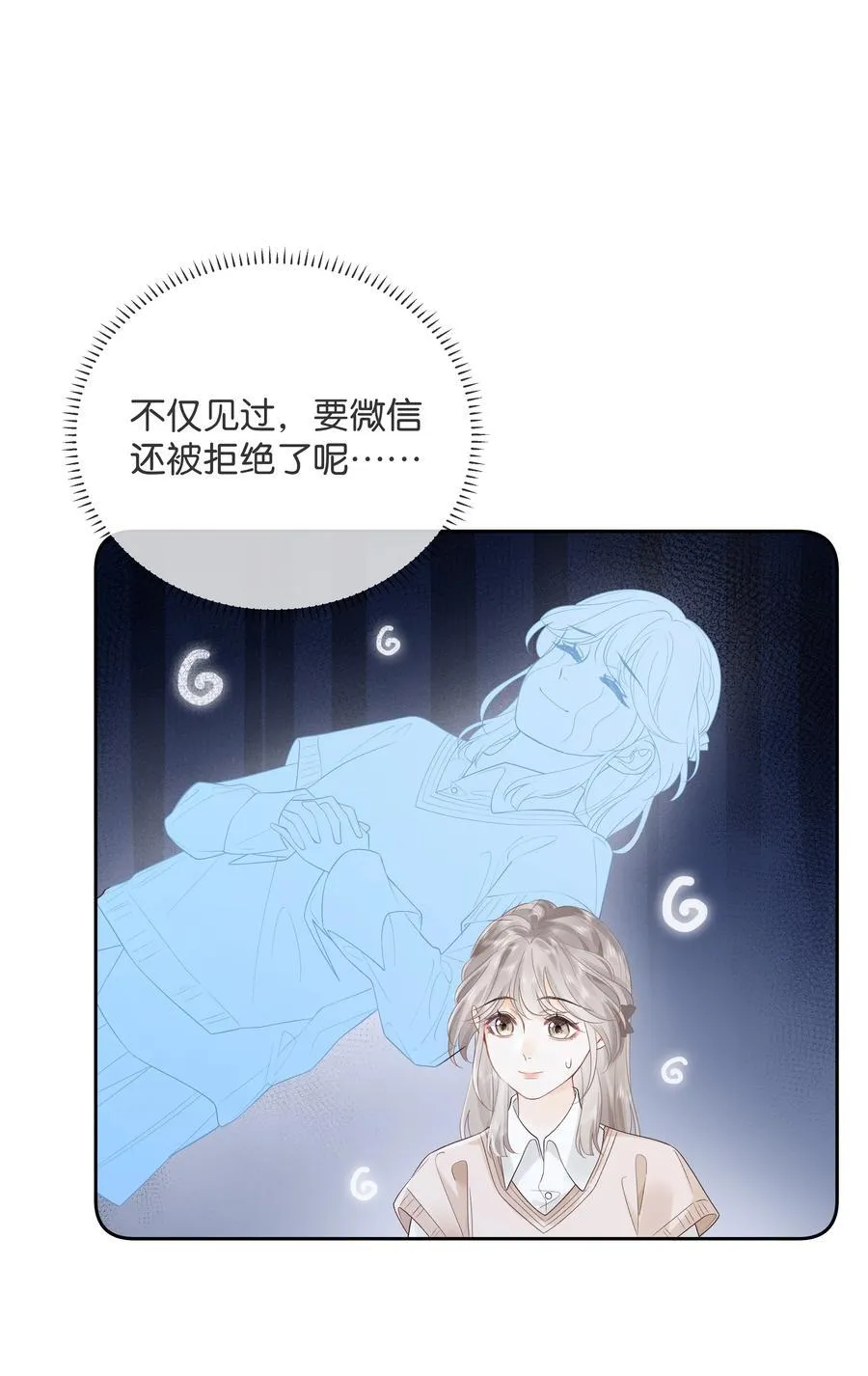 013 同龄人，但小舅 第24页