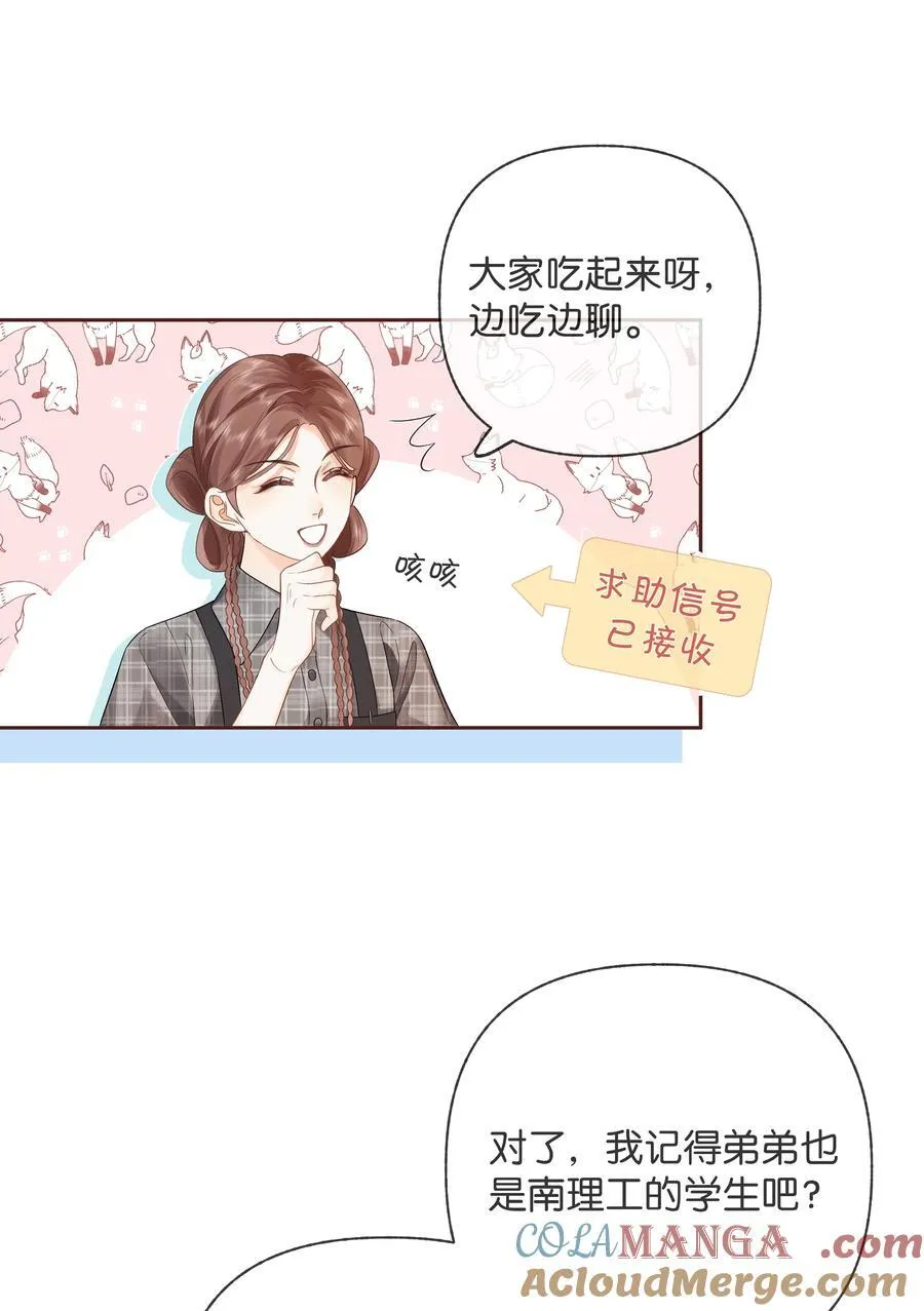 013 同龄人，但小舅 第25页