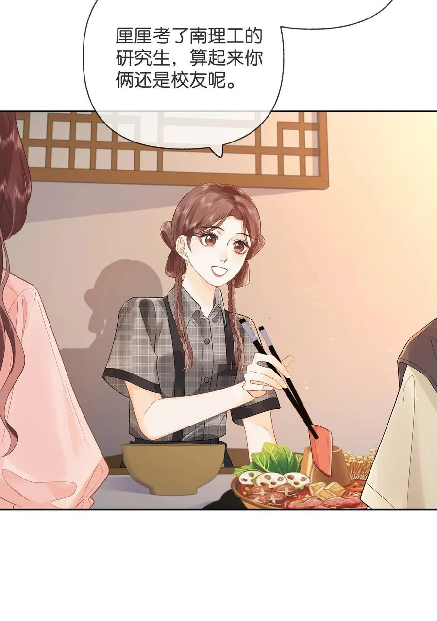 013 同龄人，但小舅 第26页