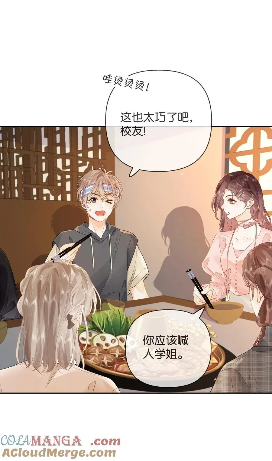 013 同龄人，但小舅 第27页
