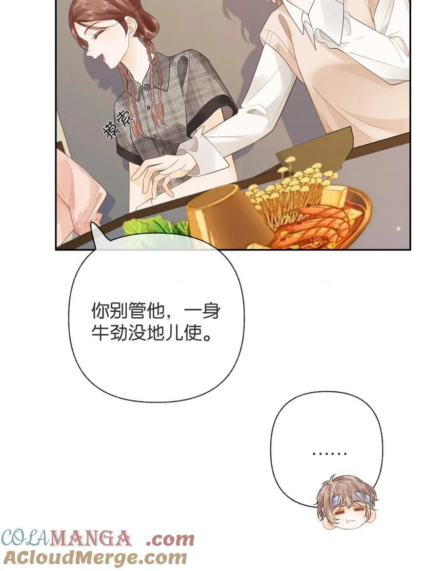 013 同龄人，但小舅 第33页