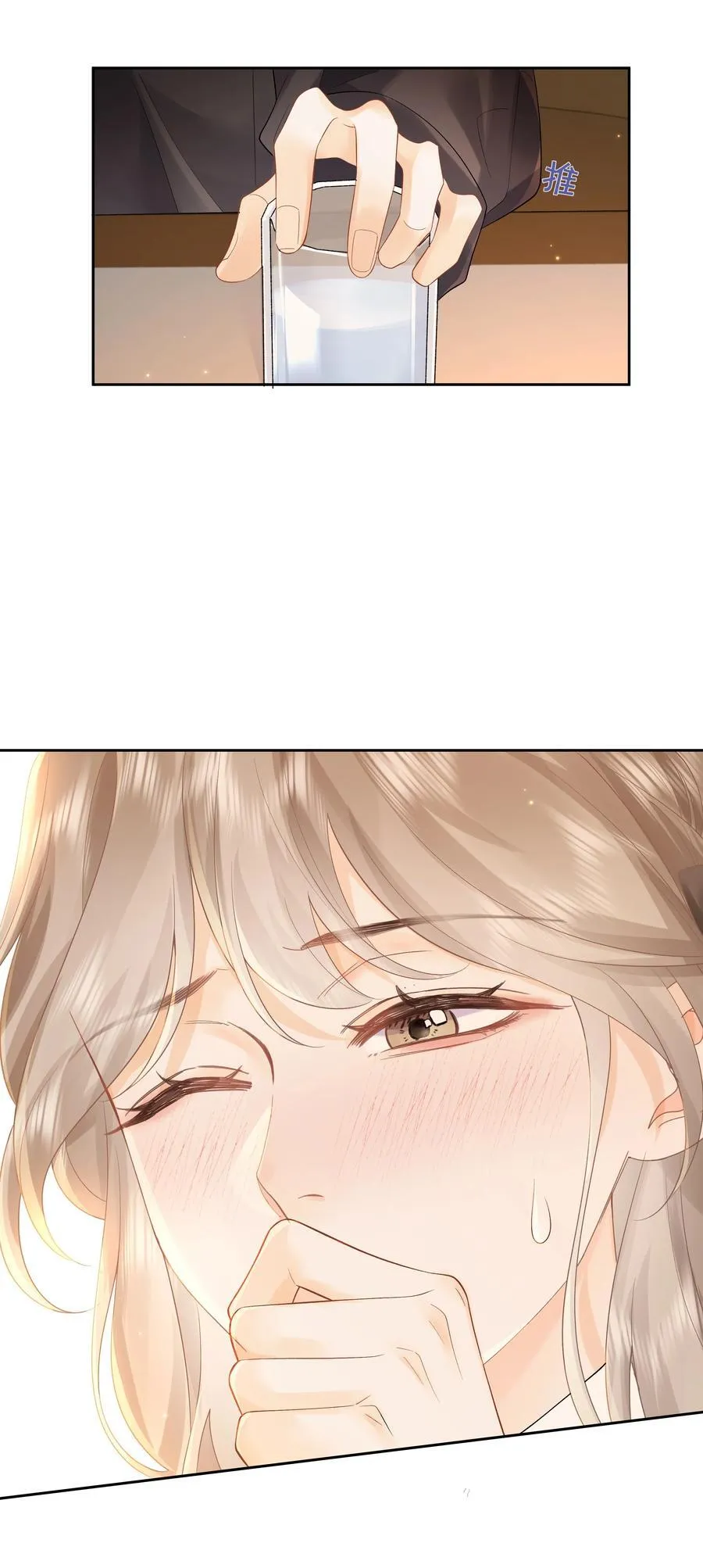 013 同龄人，但小舅 第34页