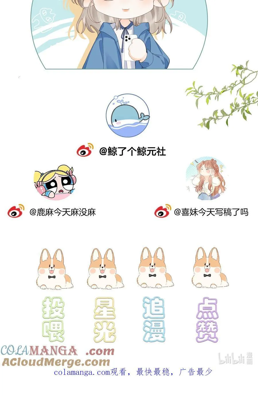 013 同龄人，但小舅 第37页