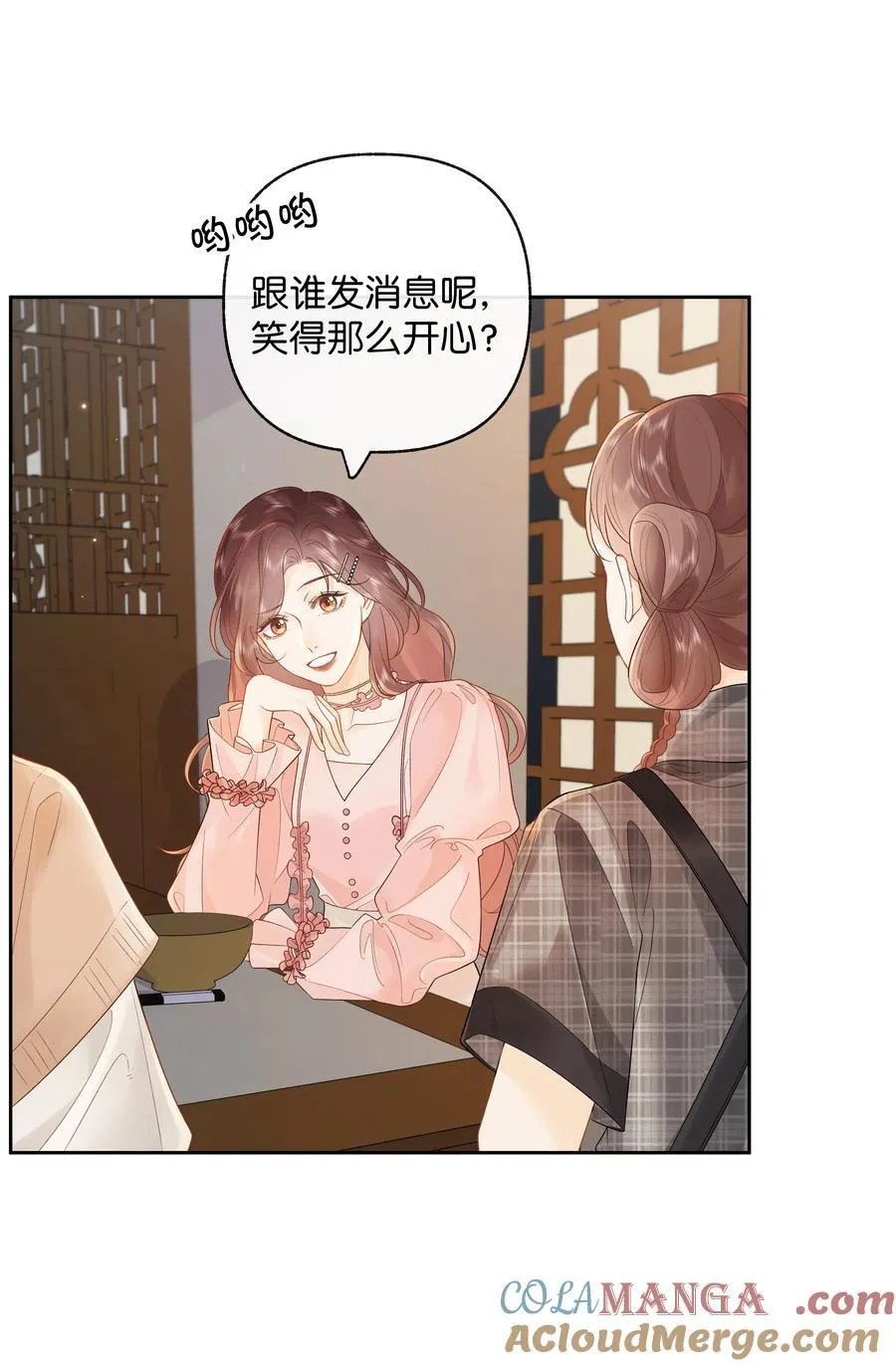 014 大型社死现场 第9页