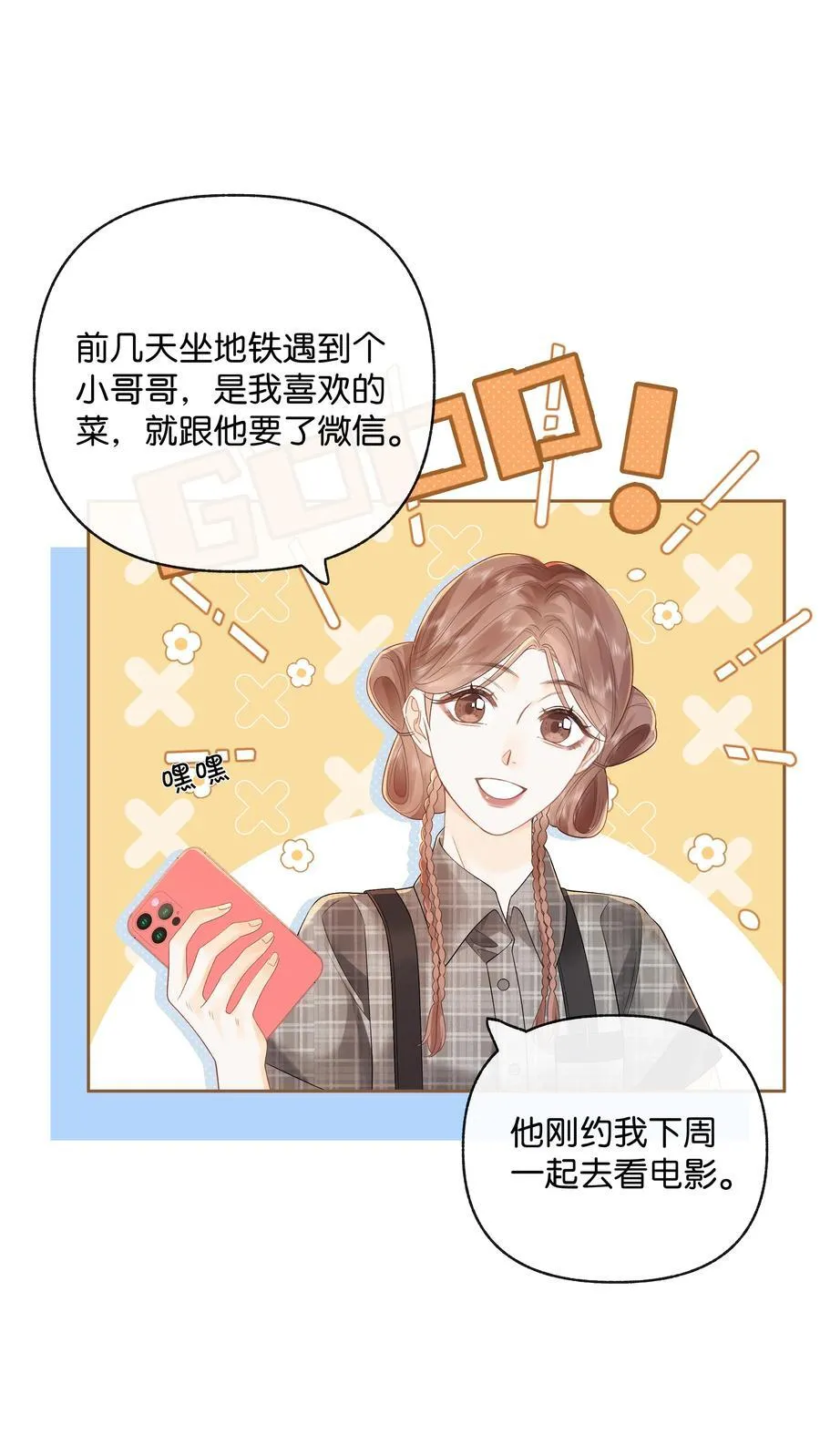014 大型社死现场 第10页