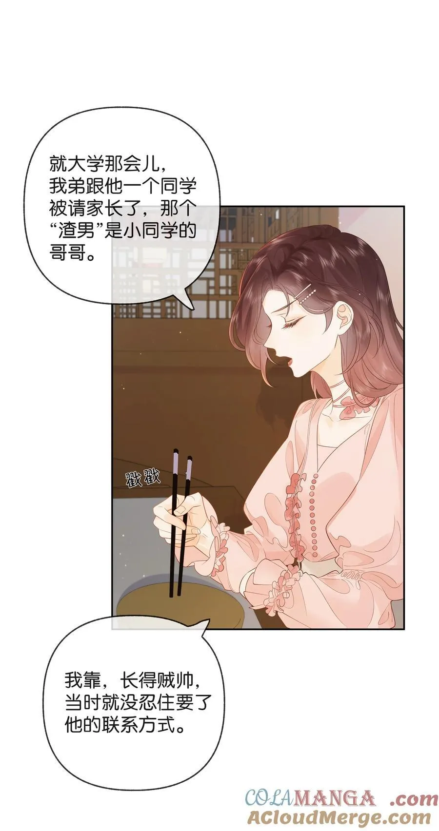 014 大型社死现场 第13页