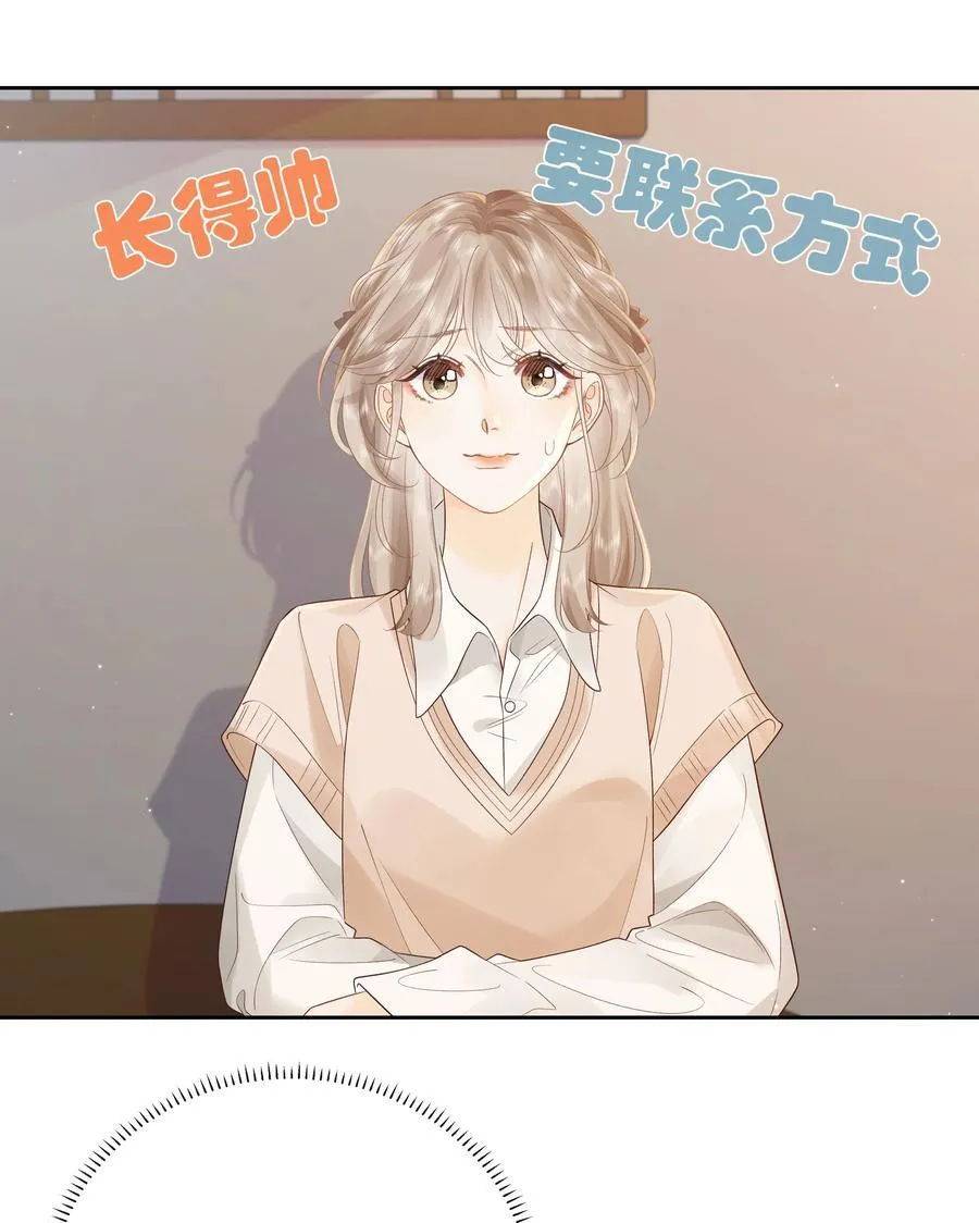 014 大型社死现场 第14页