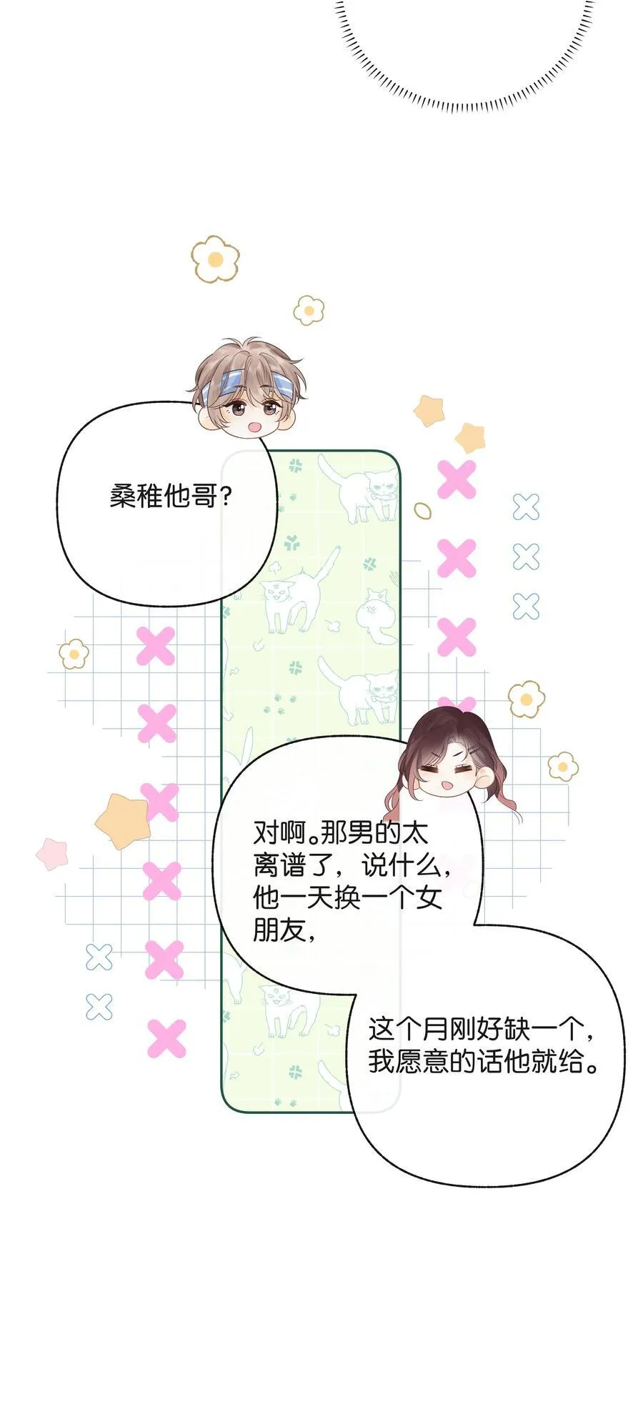 014 大型社死现场 第16页