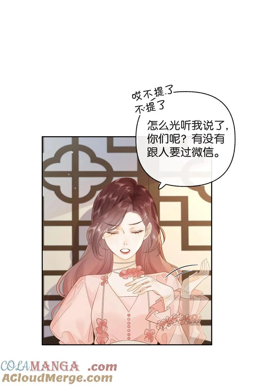 014 大型社死现场 第17页