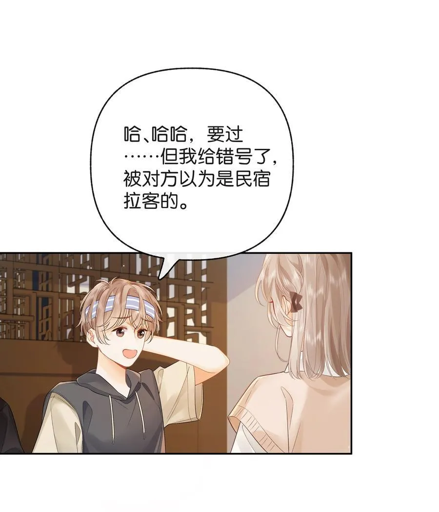 014 大型社死现场 第18页
