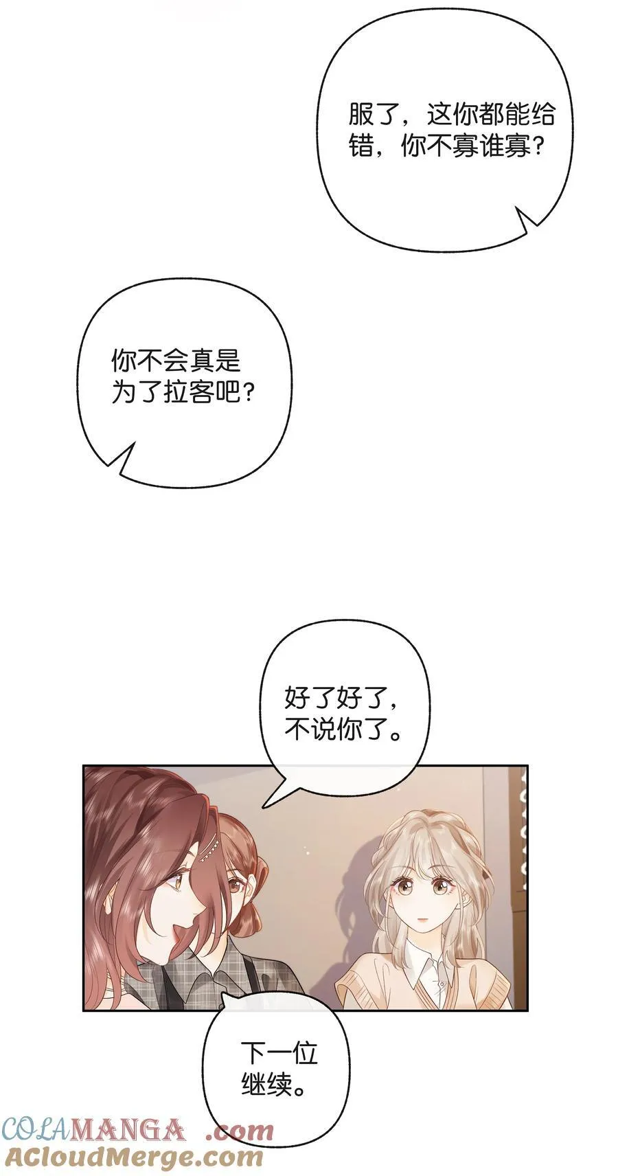 014 大型社死现场 第19页