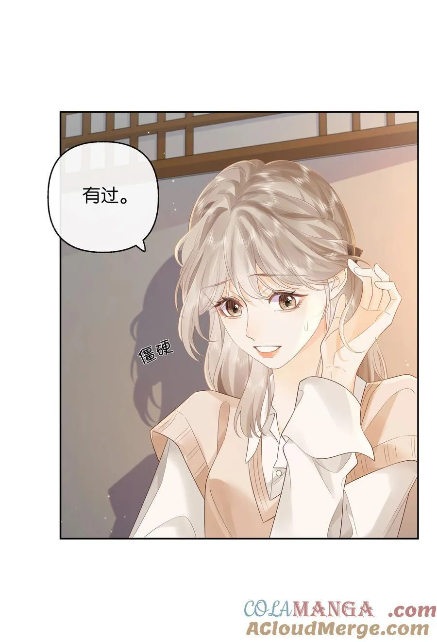 014 大型社死现场 第21页