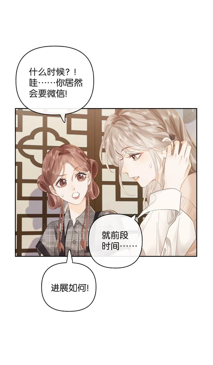014 大型社死现场 第22页