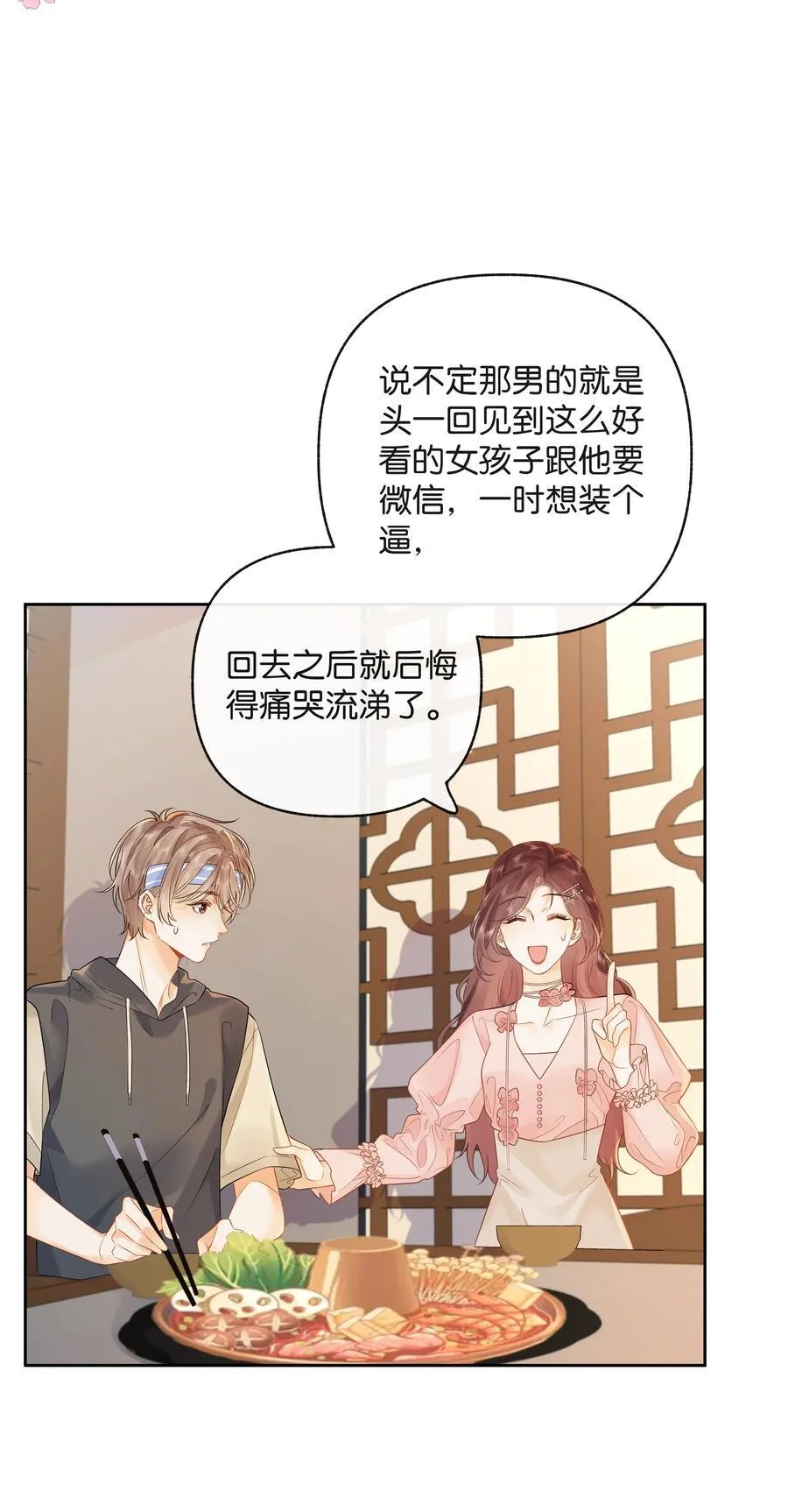 014 大型社死现场 第28页
