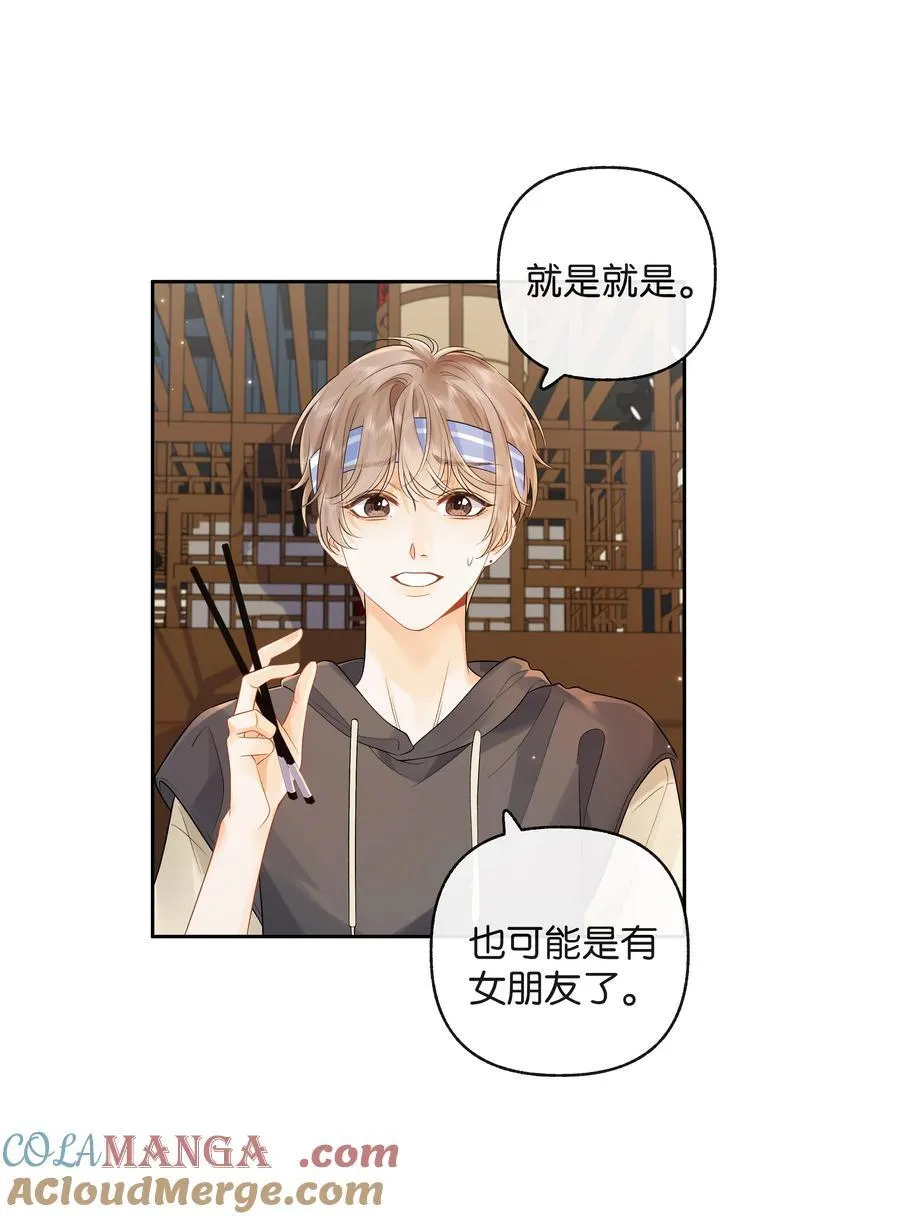 014 大型社死现场 第29页