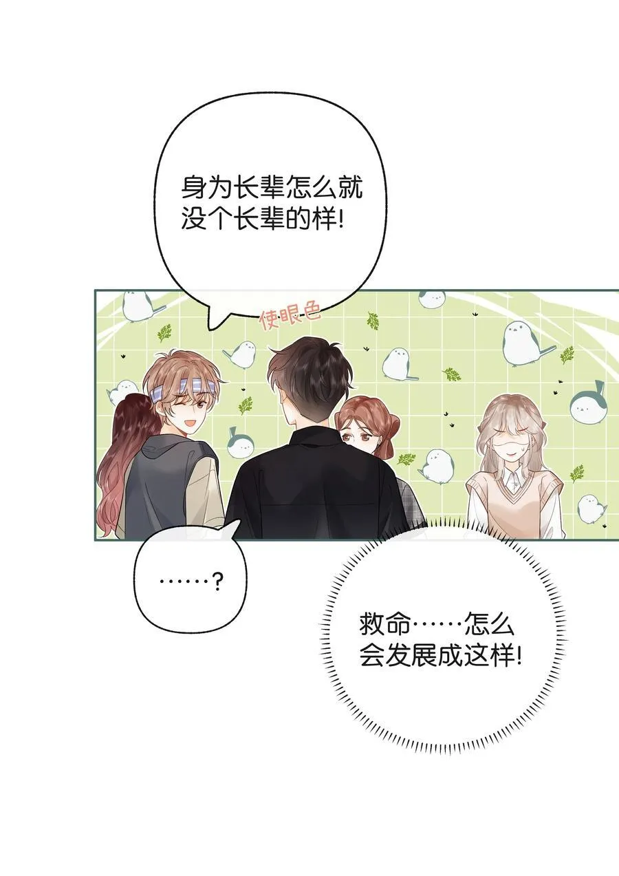 014 大型社死现场 第30页