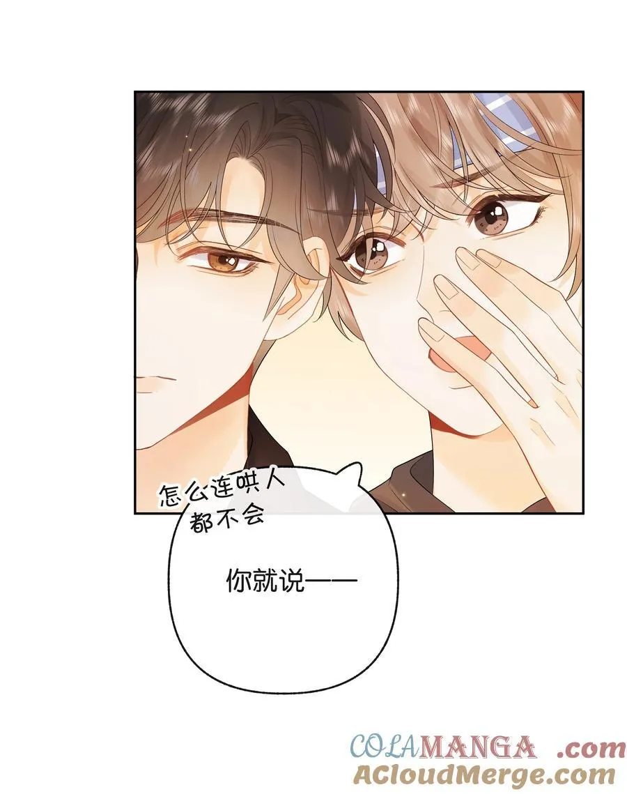 014 大型社死现场 第33页