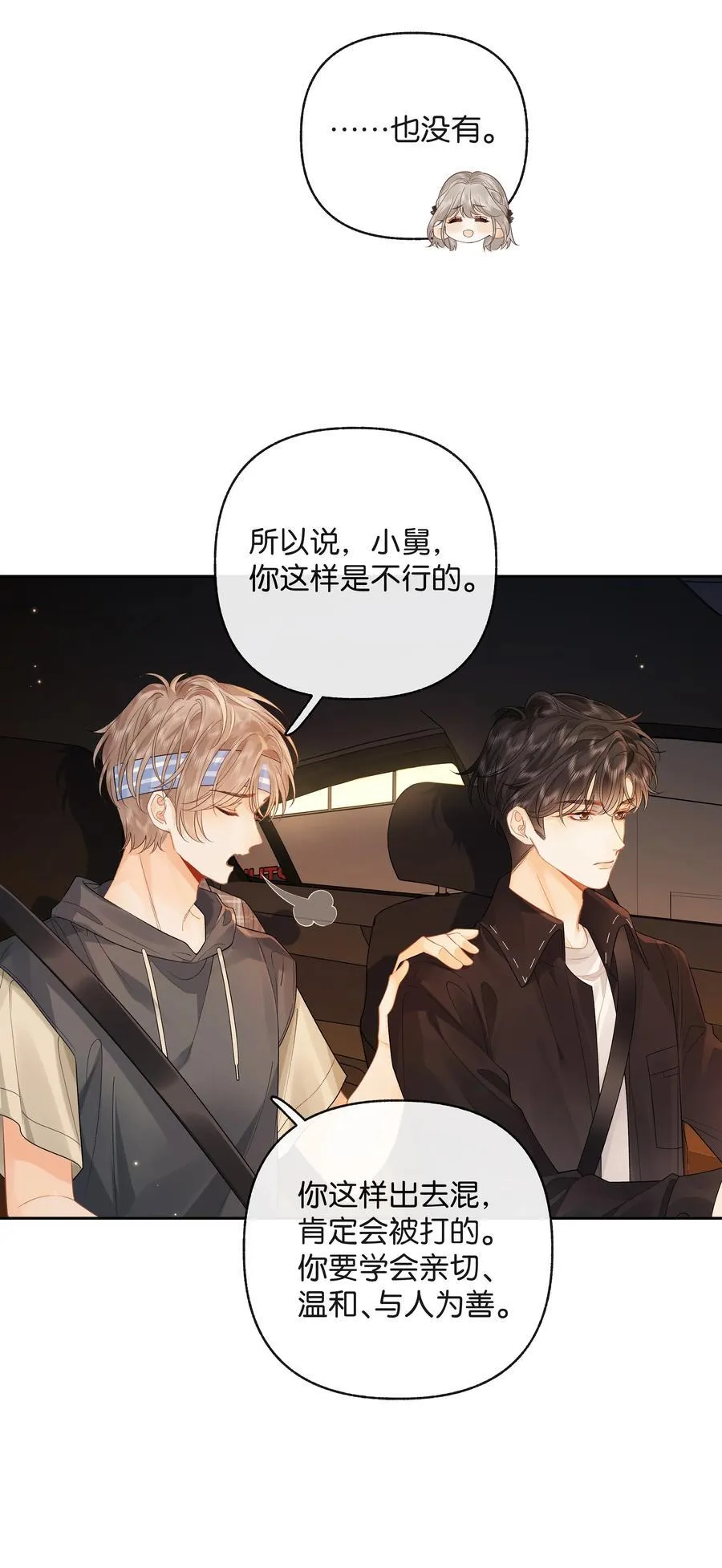 015 微信，加上了 第30页