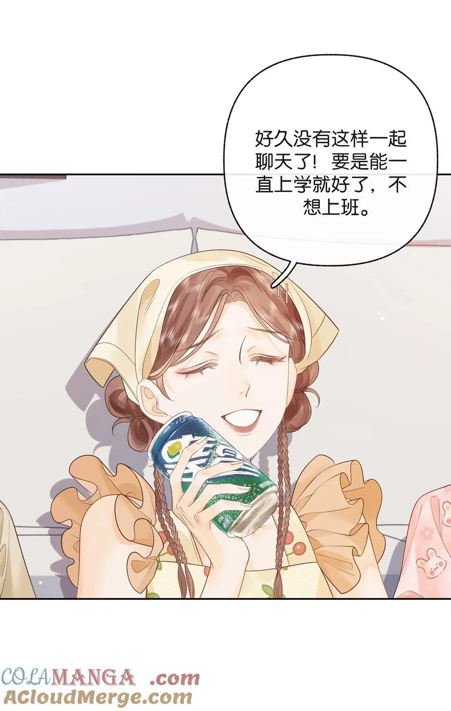 016 傅识则当我老婆 第3页