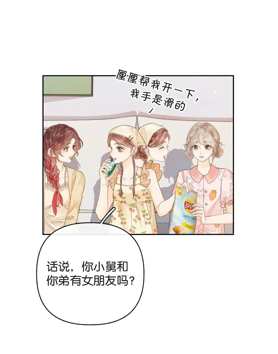 016 傅识则当我老婆 第4页