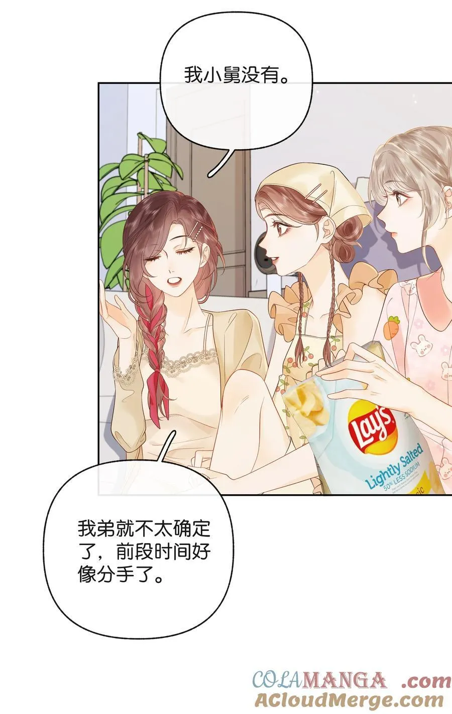 016 傅识则当我老婆 第5页