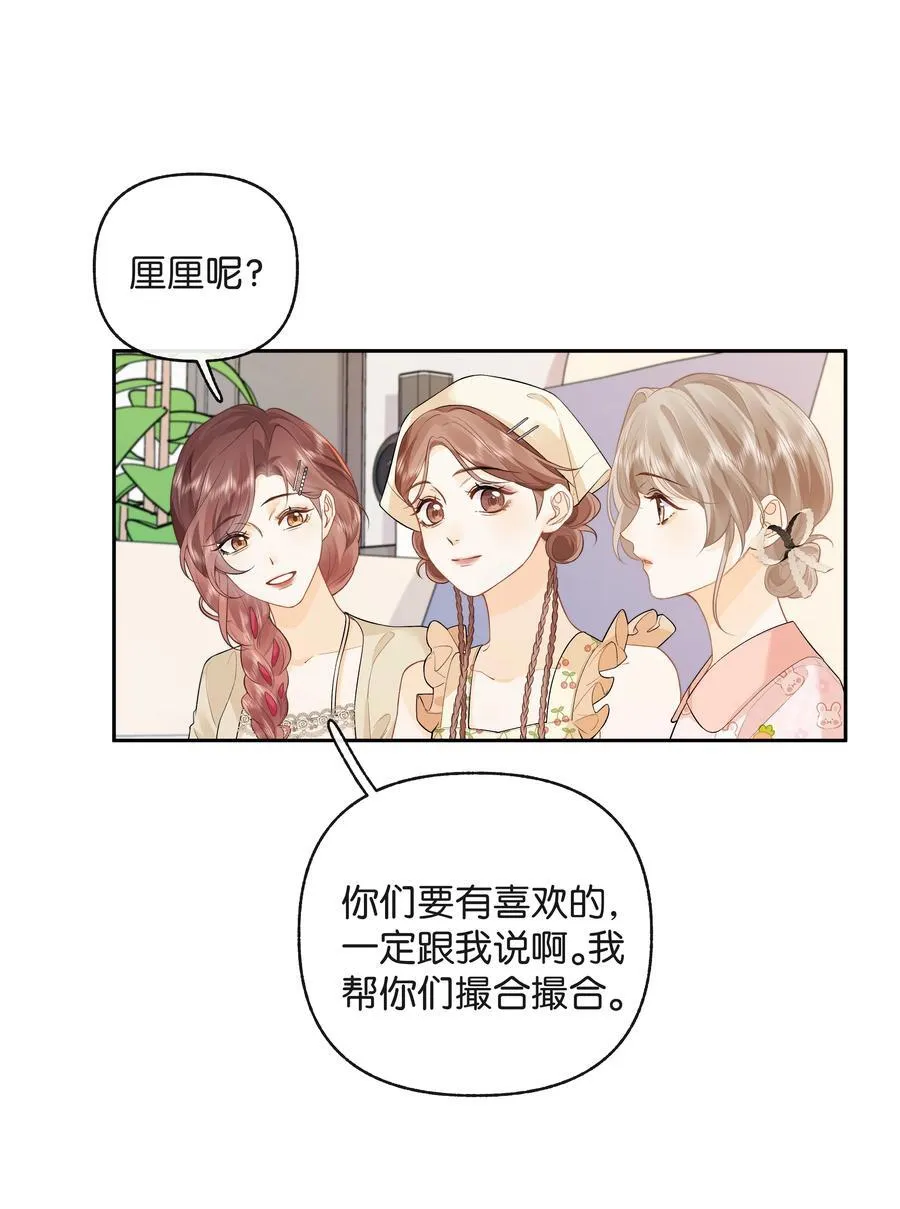 016 傅识则当我老婆 第8页