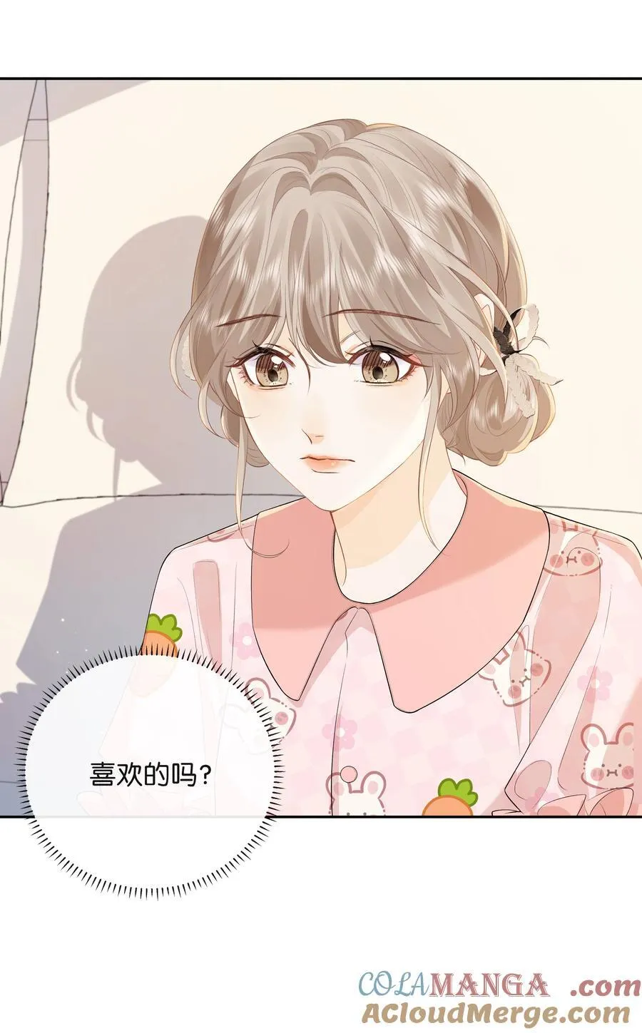 016 傅识则当我老婆 第9页