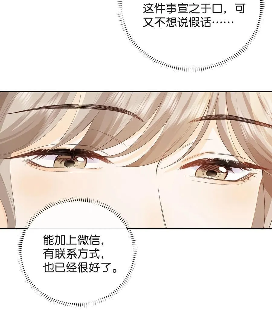 016 傅识则当我老婆 第12页