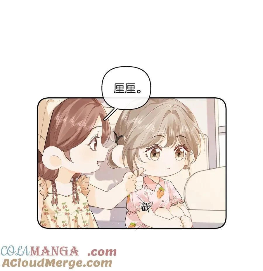 016 傅识则当我老婆 第13页