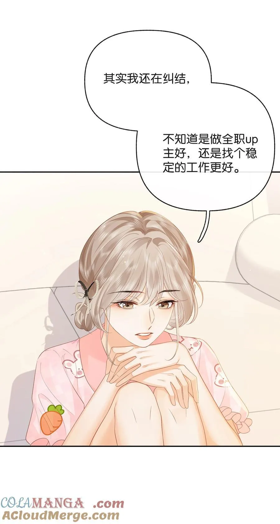 016 傅识则当我老婆 第15页