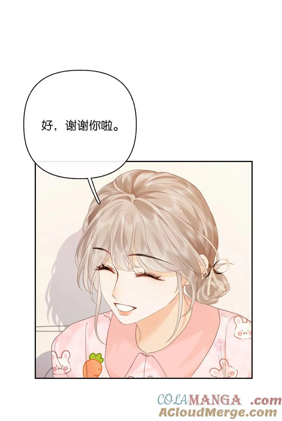 016 傅识则当我老婆 第17页