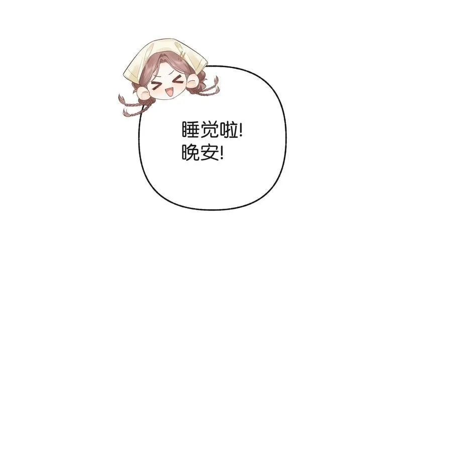 016 傅识则当我老婆 第20页