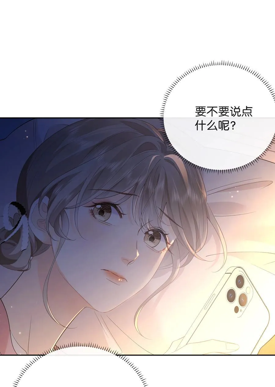 016 傅识则当我老婆 第24页