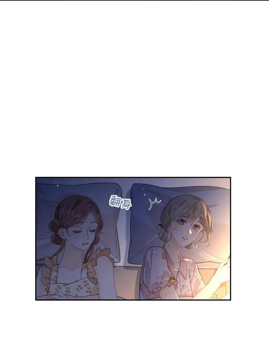 016 傅识则当我老婆 第26页