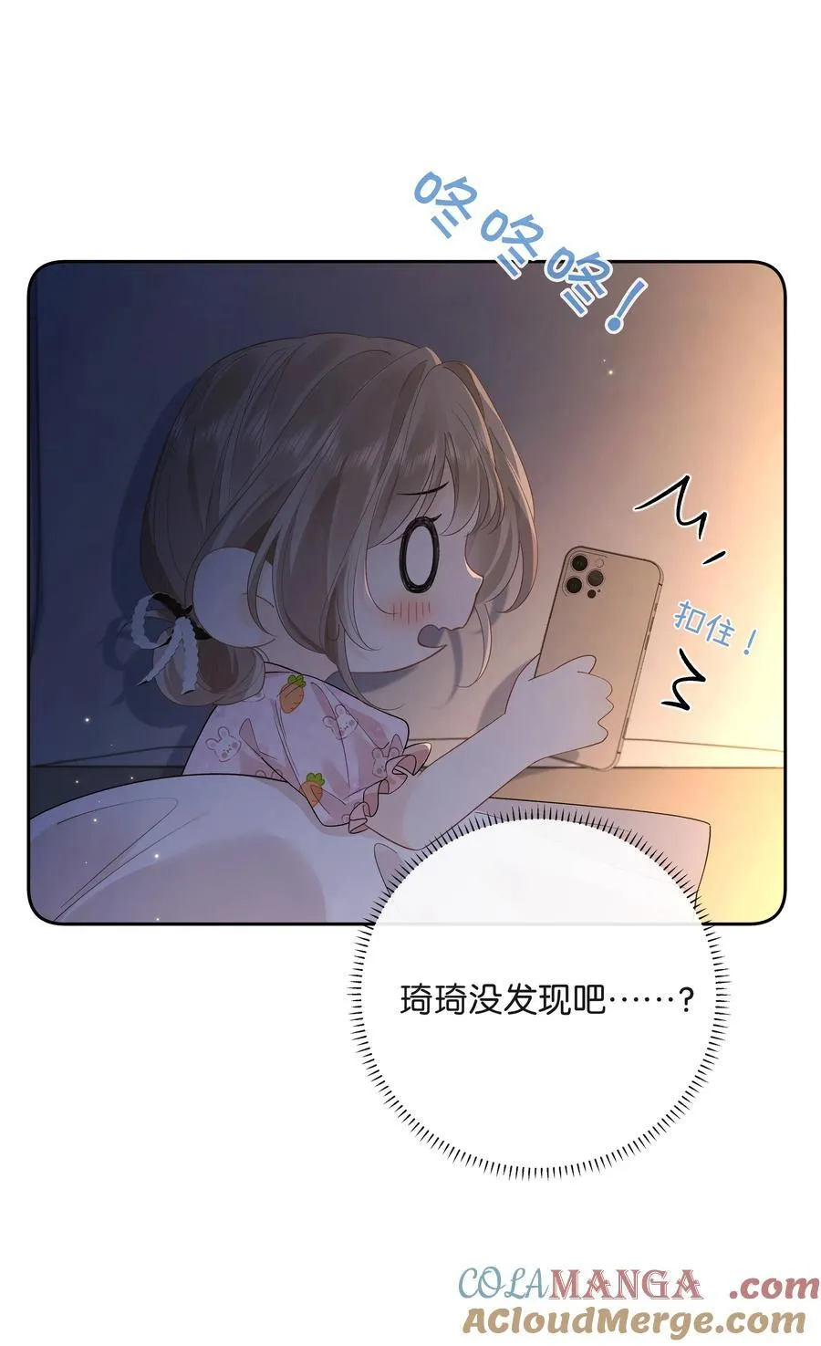 016 傅识则当我老婆 第27页