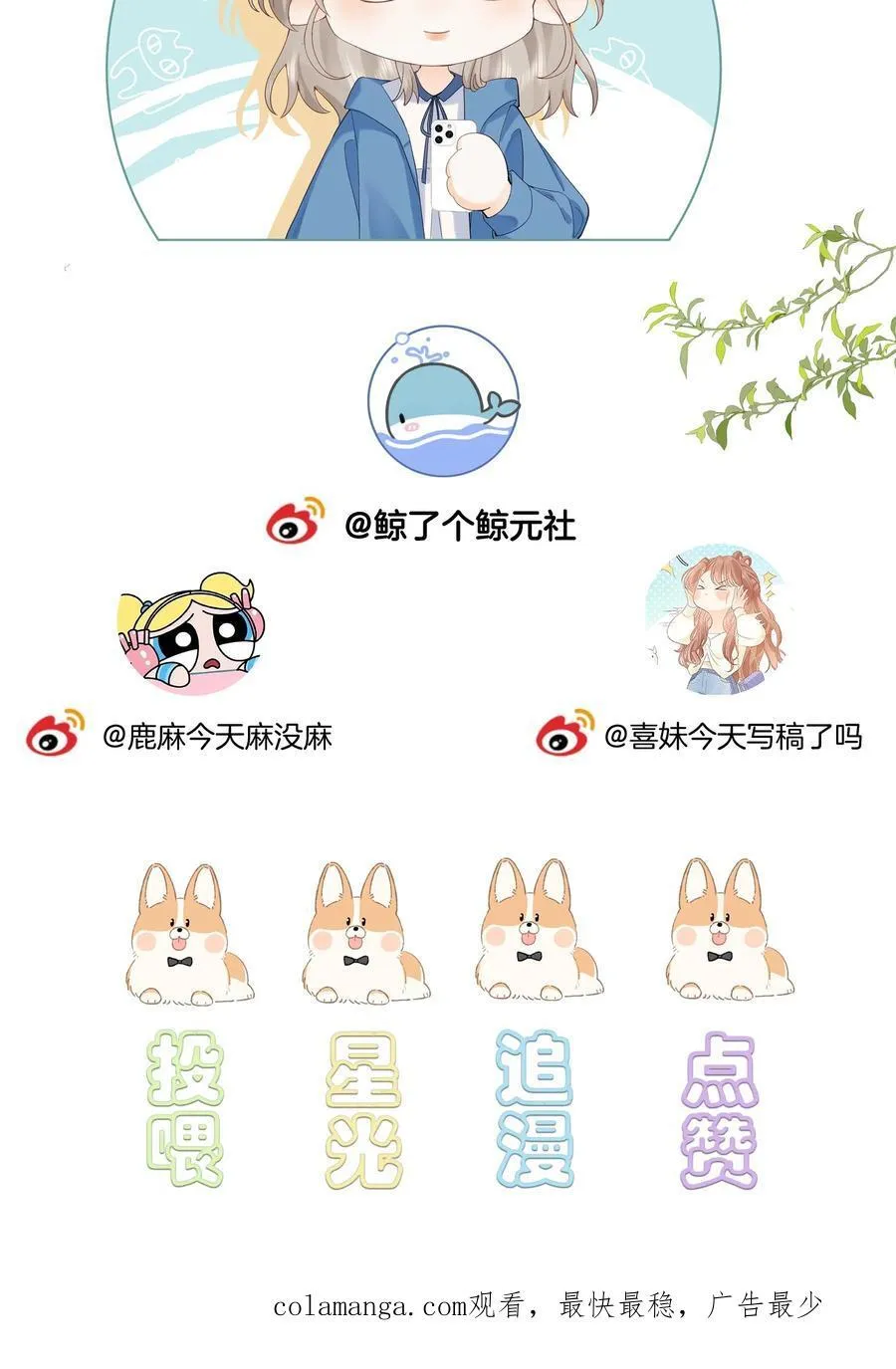 016 傅识则当我老婆 第34页
