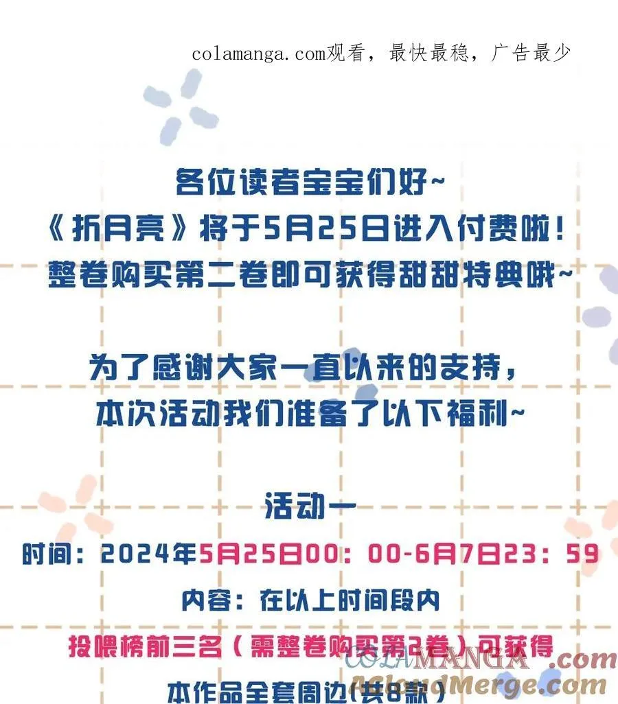 付费 活动 第1页
