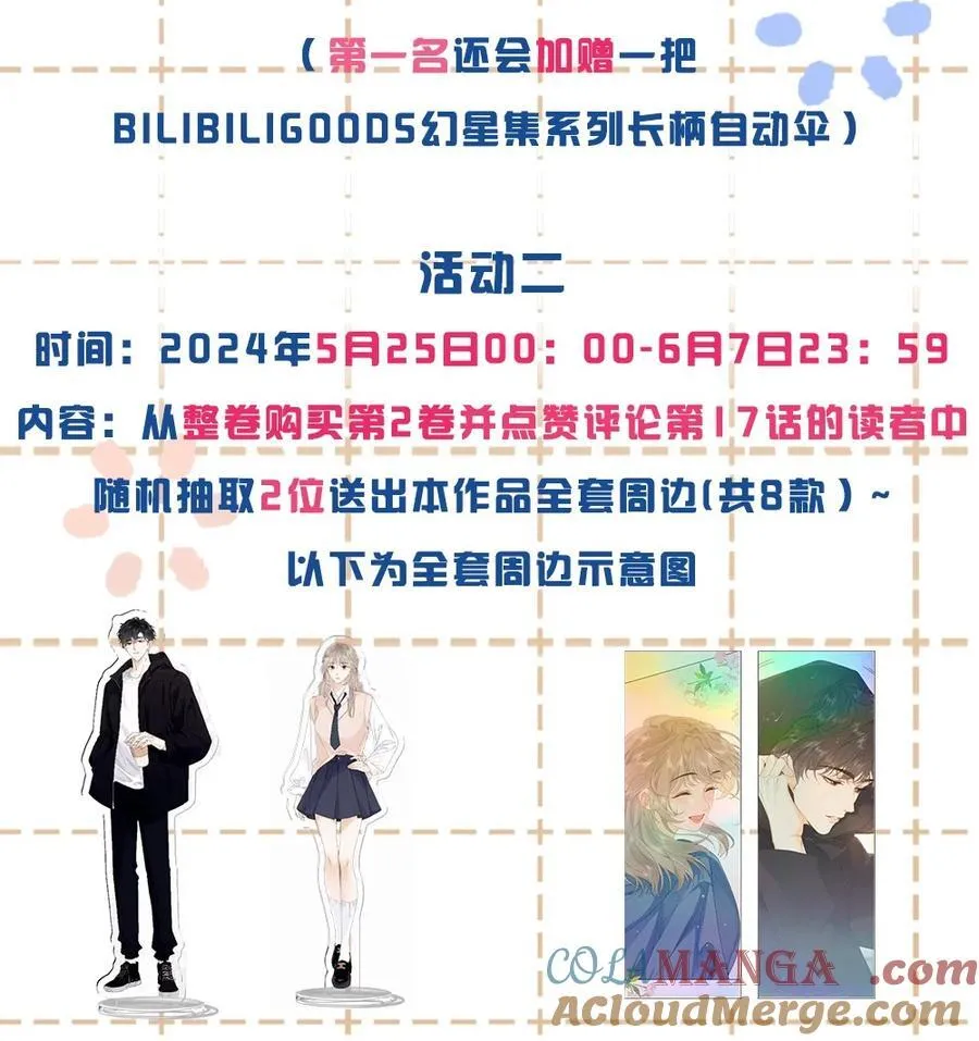 付费 活动 第2页