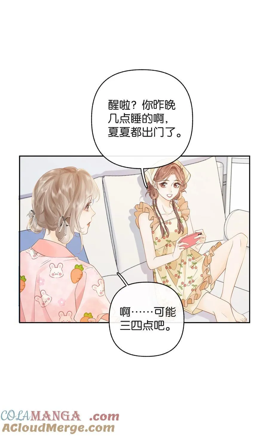 017 你俩有戏 第3页
