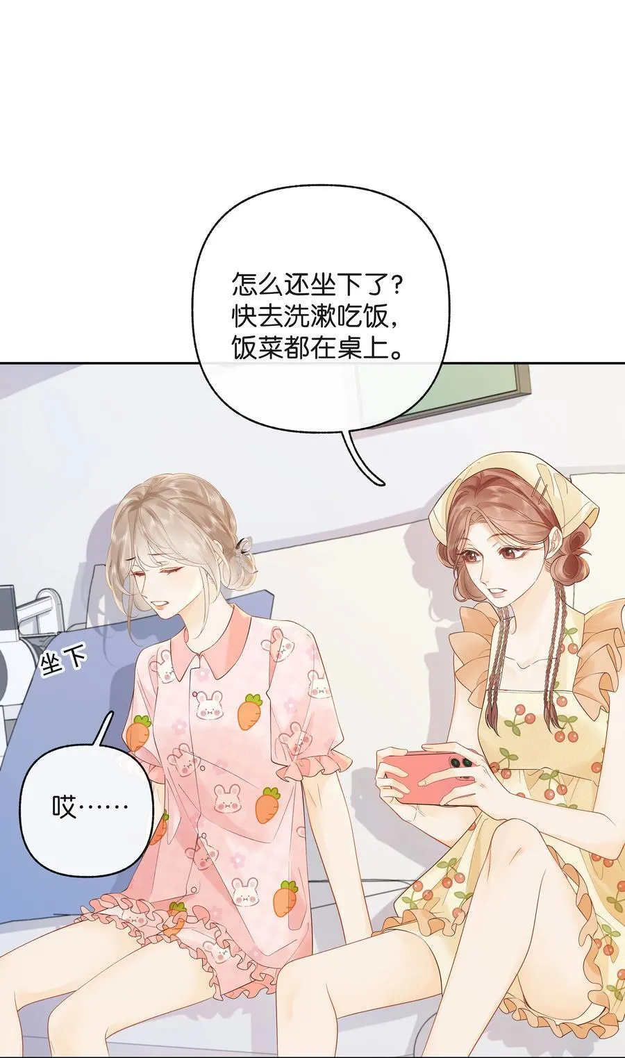 017 你俩有戏 第4页