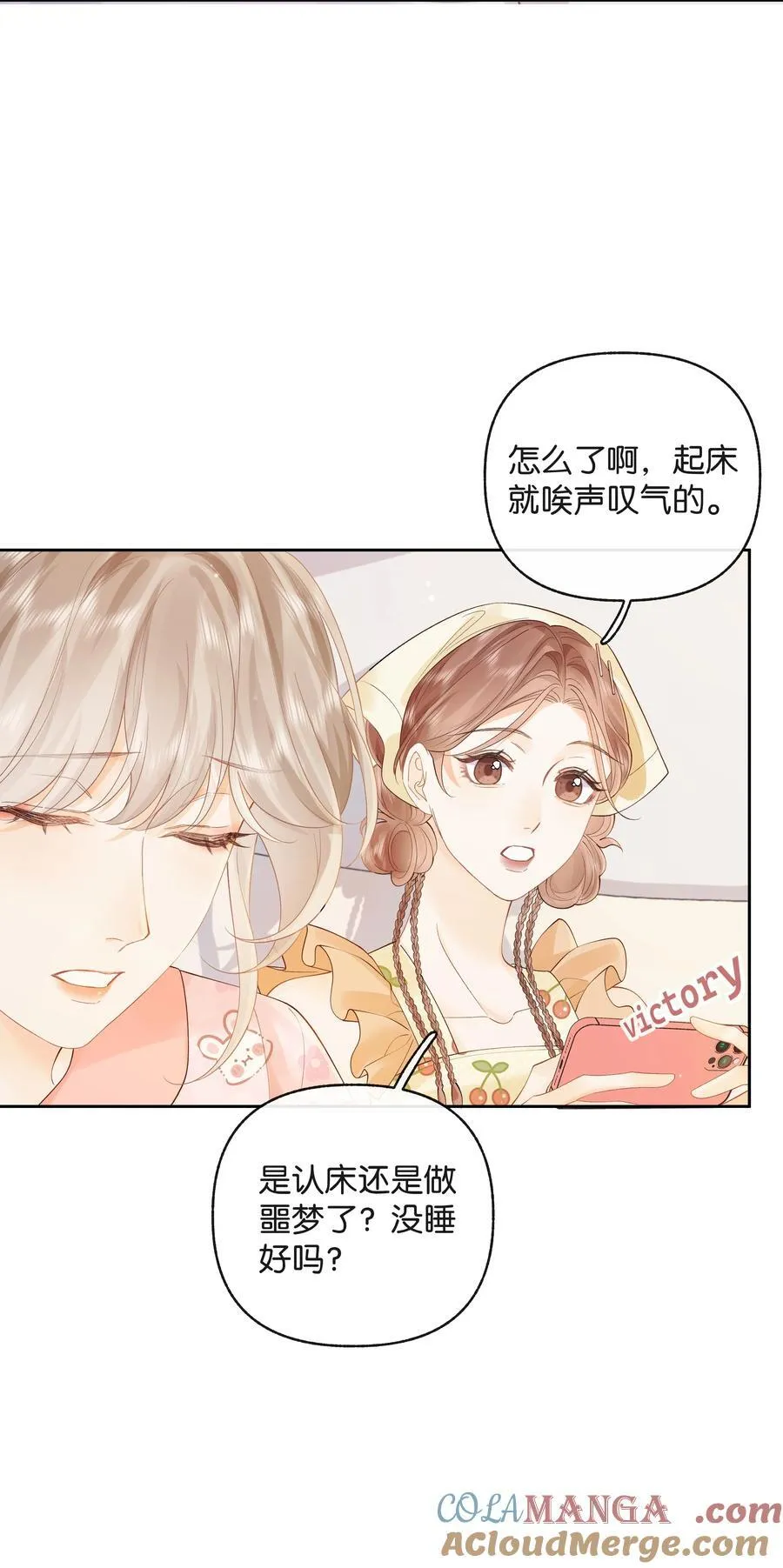 017 你俩有戏 第5页