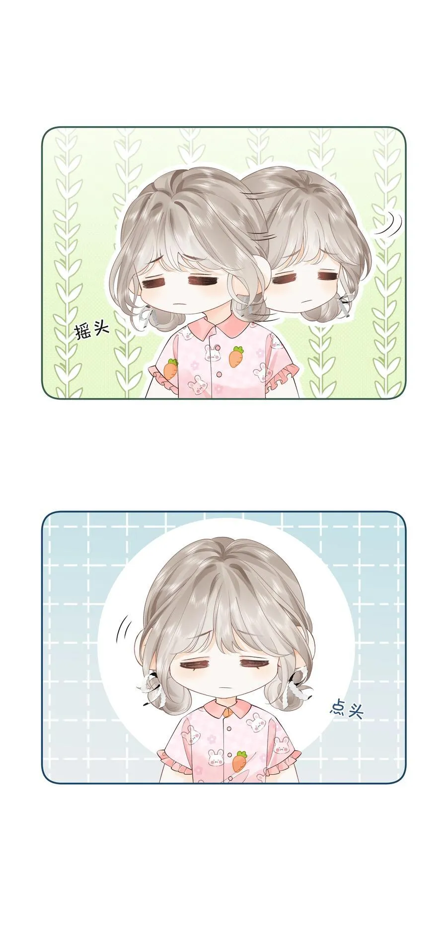 017 你俩有戏 第6页