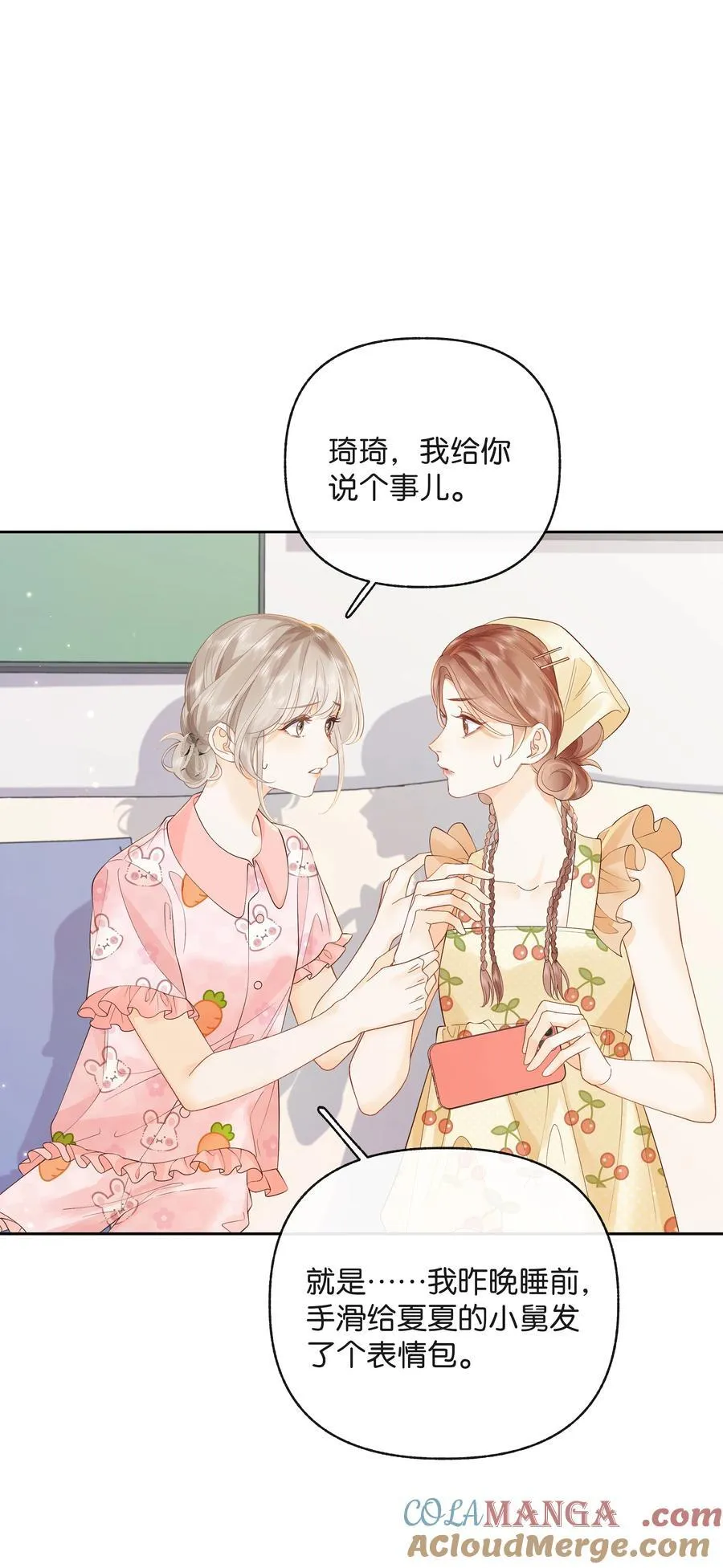 017 你俩有戏 第7页