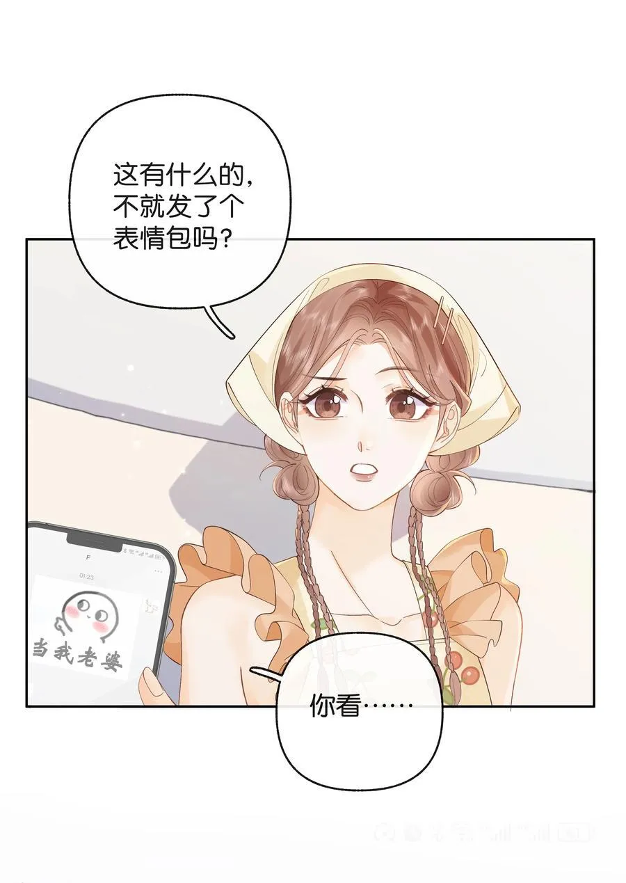 017 你俩有戏 第8页