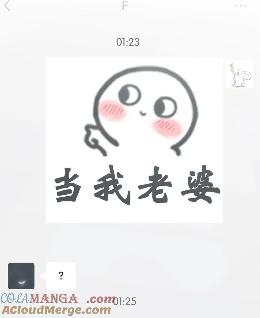 017 你俩有戏 第9页