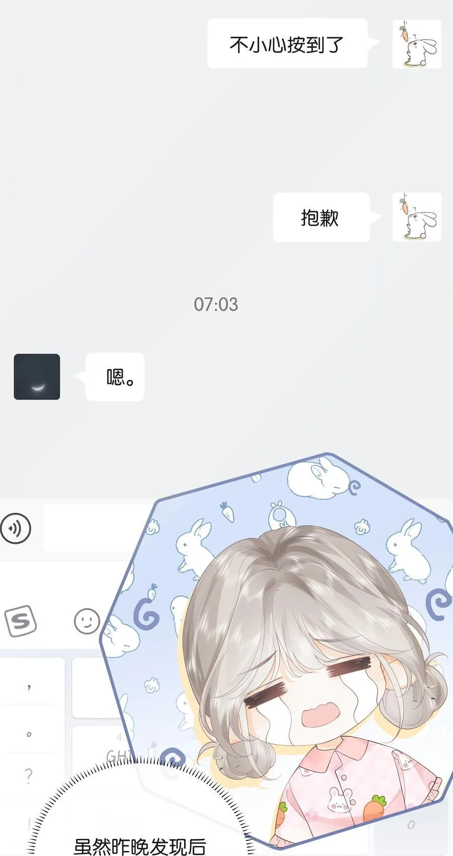 017 你俩有戏 第10页
