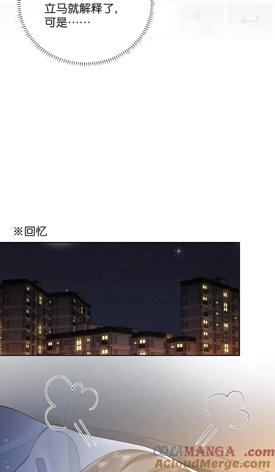 017 你俩有戏 第11页